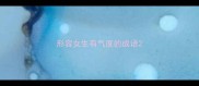 形容女生有气度的成语