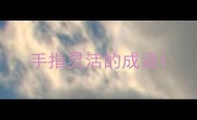 手指灵活的成语
