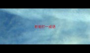 君瓮打一成语