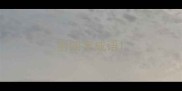 射四字成语