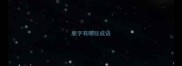 鹿字有哪些成语