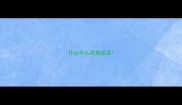 什么什么观赏成语