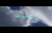 第四个字是雨的成语