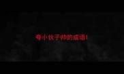 夸小伙子帅的成语