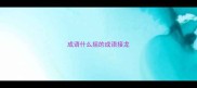 成语什么摇的成语接龙