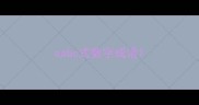 aabc式数字成语