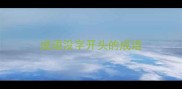 成语没字开头的成语
