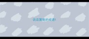 说话算数的成语