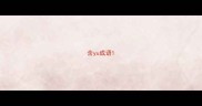 含yu成语