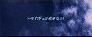 一棵树下面是根的成语