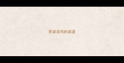 形容凉风的成语