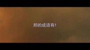 邦的成语有