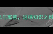 成语百科桃李满天下的由来与寓意这棵知识之树如何成就教育传奇