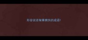形容说话做事爽快的成语