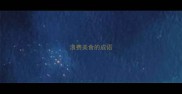 浪费美食的成语