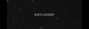 老虎什么的成语