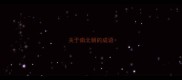 关于南北朝的成语