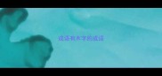 成语有木字的成语