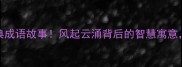 10个带风字的经典成语故事风起云涌背后的智慧寓意看完秒变语文课代表