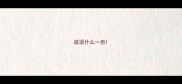 成语什么一息