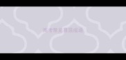 高考常见易混成语