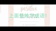 上面是地字成语