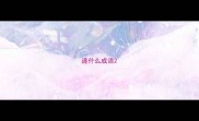 遂什么成语