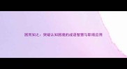 困而知之突破认知困境的成语智慧与职场应用