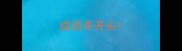 成语羊开头