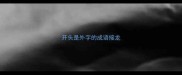 开头是外字的成语接龙