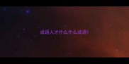 成语人才什么什么成语