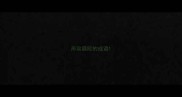 形容庭院的成语