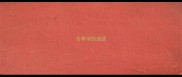 含李字的成语