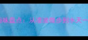 水上飞机相关成语趣味盘点从凌波微步到水天一色的航空文化解读