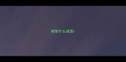 相依什么成语