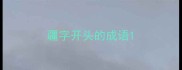 疆字开头的成语