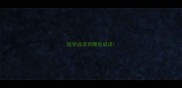 短学成语有哪些成语