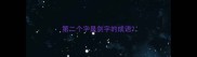 第二个字是剑字的成语
