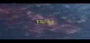 有喧的成语