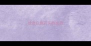 成语以意开头的成语