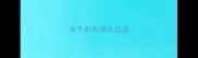 关于剑有哪些成语