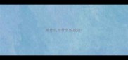 吴什么当什么的成语