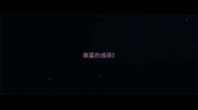 披星的成语