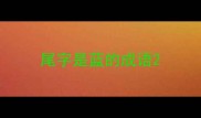 尾字是蓝的成语