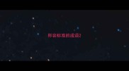 形容标准的成语