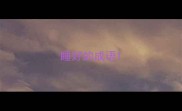 睡好的成语