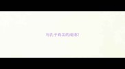 与孔子有关的成语