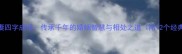 夫妻四字成语传承千年的婚姻智慧与相处之道附12个经典