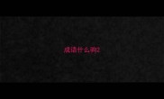 成语什么驹