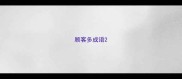 顾客多成语